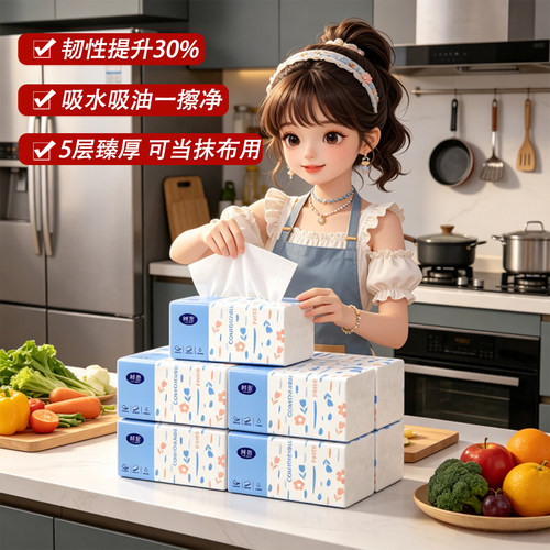 【柔韧亲肤】五层臻厚家用原木厨房擦手可湿水卫生学生宿舍1包