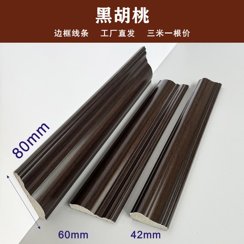 新中式背景墙线条边框造型现代欧式压花平底画框门窗套Y收口包边