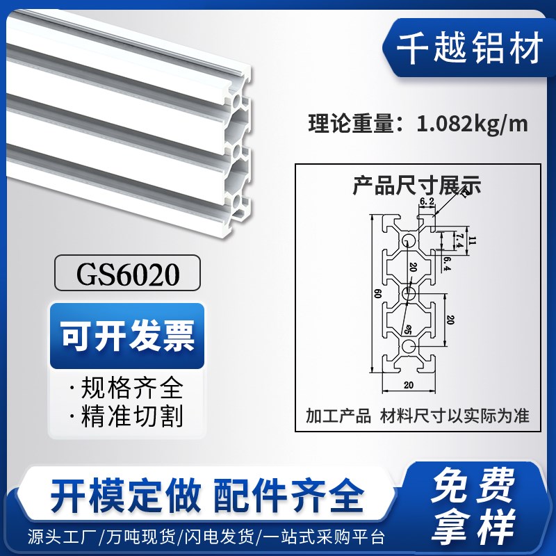 2040欧标工业g铝挤型材料2060/2080铝合金型材3D印表机v槽2040v-s