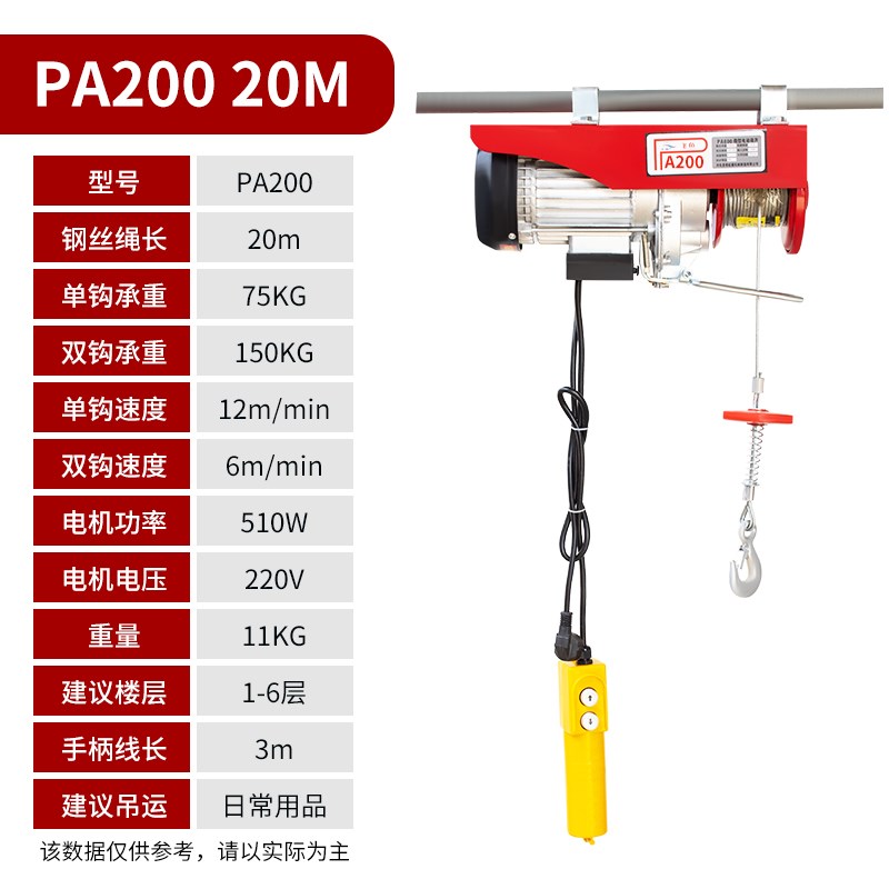 小型吊机220v纯铜电机电动葫芦卷扬机提升机电动绞Z盘 钢丝绳