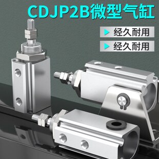 气缸PDJ10杆小型/推气动配件165B-迷你/10/2/6伸缩杆大全15CD微型