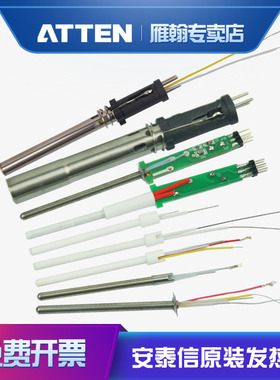 安泰信焊台发热芯AT937/AT936B不锈钢陶瓷烙铁L发热丝AT938D/980E