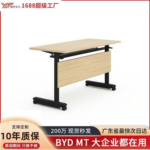 折叠会议桌e可移动简易拼接长条桌带轮多功能折叠培训办公桌椅组