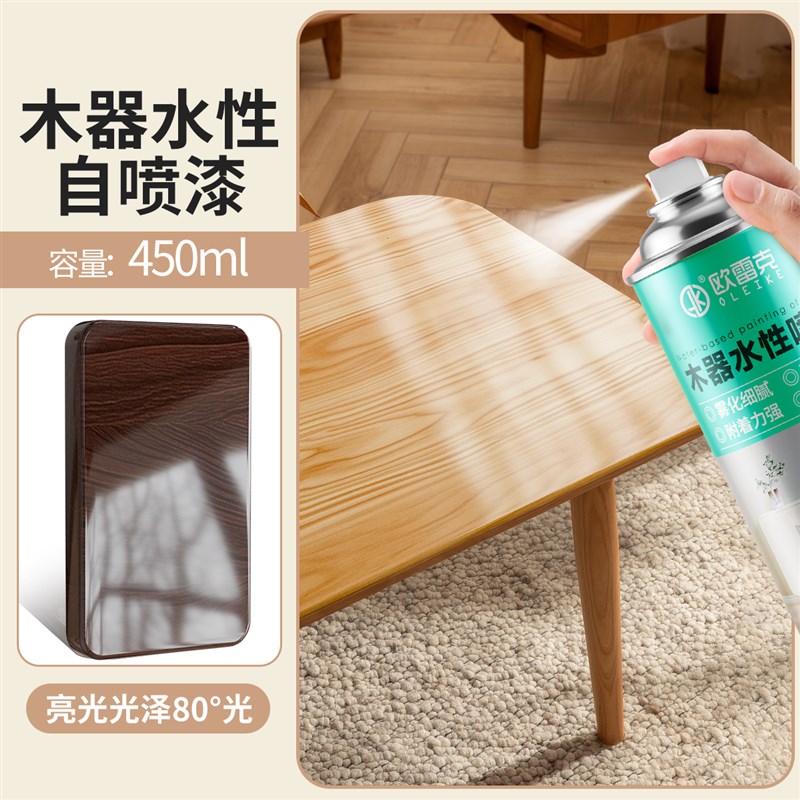 木器漆面亮光剂实木家具翻新漆木门乐器保护M透明清漆水性亮光喷