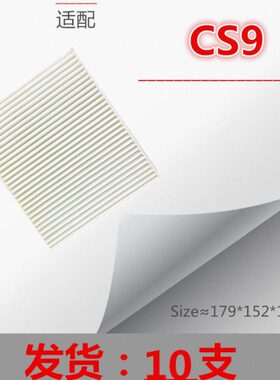 40S9V3C配件 60保养0 格 空调滤芯滤网适配猎豹EV3冷00器清E E气