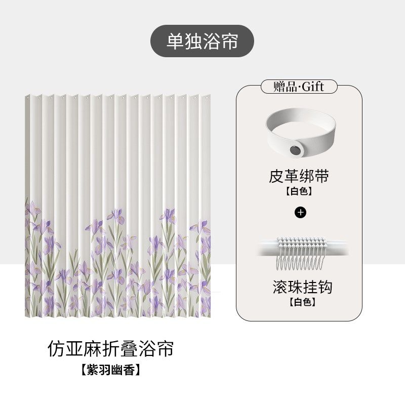 浴室防水浴帘门帘2024新款防霉速C干卫生间免打孔折叠挡水布隔断