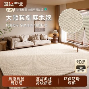 地毯客厅20e25新款 仿亚麻剑麻原木卧室家用榻榻米满铺纯色地垫免