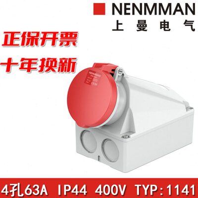 N+Y3防水曼P63AMM电气AP 防腐4E上插座41明装N4IP工业N11T蚀E: