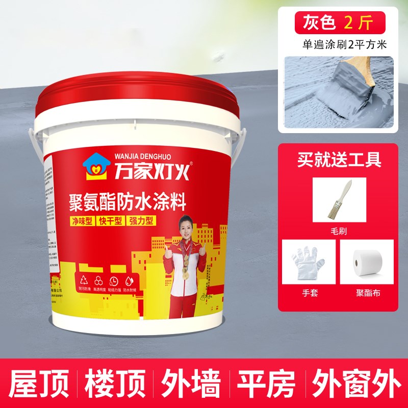 屋顶防水补漏材料楼n顶屋顶裂缝渗水涂料外墙漏水堵漏王防漏专用