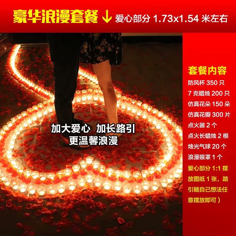 表白蜡烛玫瑰套餐制o造浪漫心形创意生日求爱告白求婚神器道具布