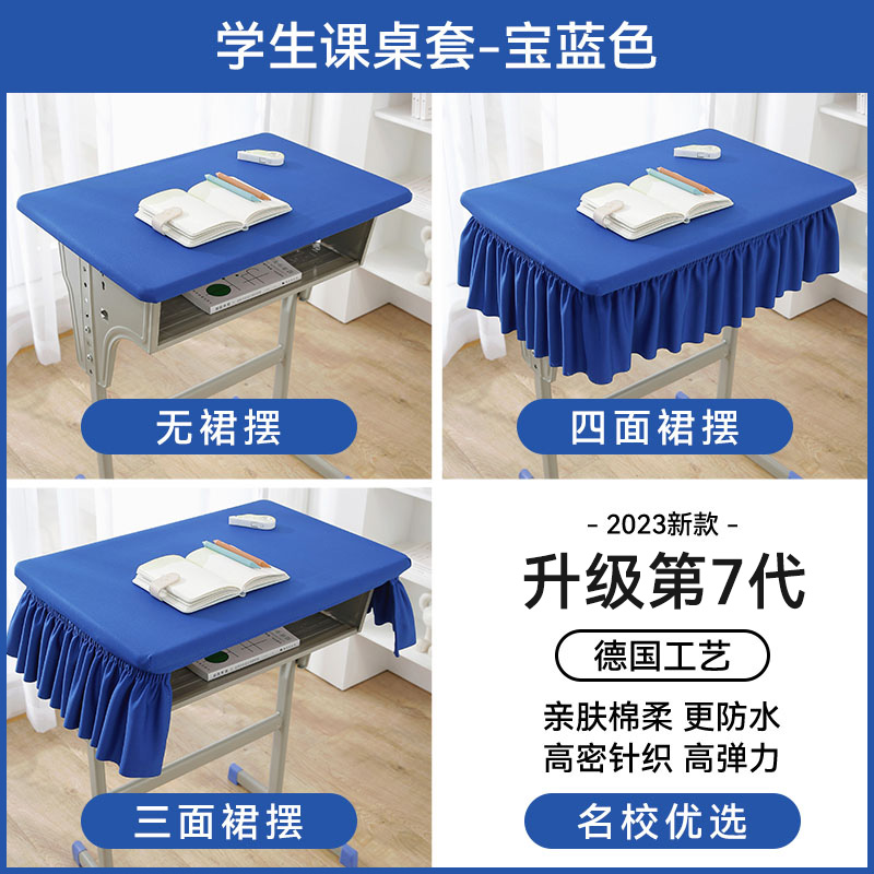 小学生桌布桌罩课桌套防水可擦免洗学习J写字专用可定制高级布桌