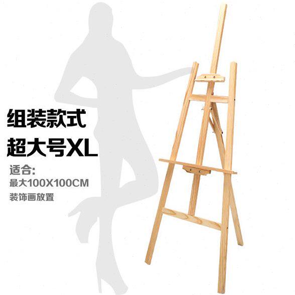 相框桌面迷你实木画架 架 大美术木架落地镜支架板宣传子 无框画