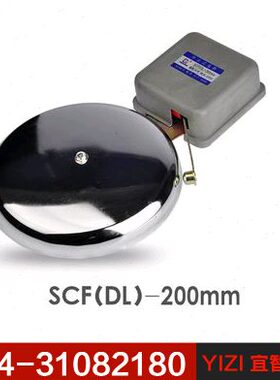 车间SC20无220专用火F-花单位V学校mm式外击下班上0工厂8寸电铃