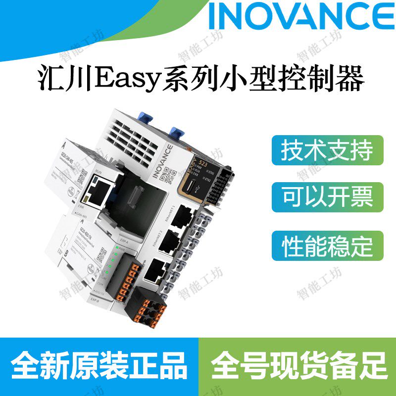 汇川plc 汇川EasyEasy320/Easy521-B0808TN/GL20-1600END/GL20-4D