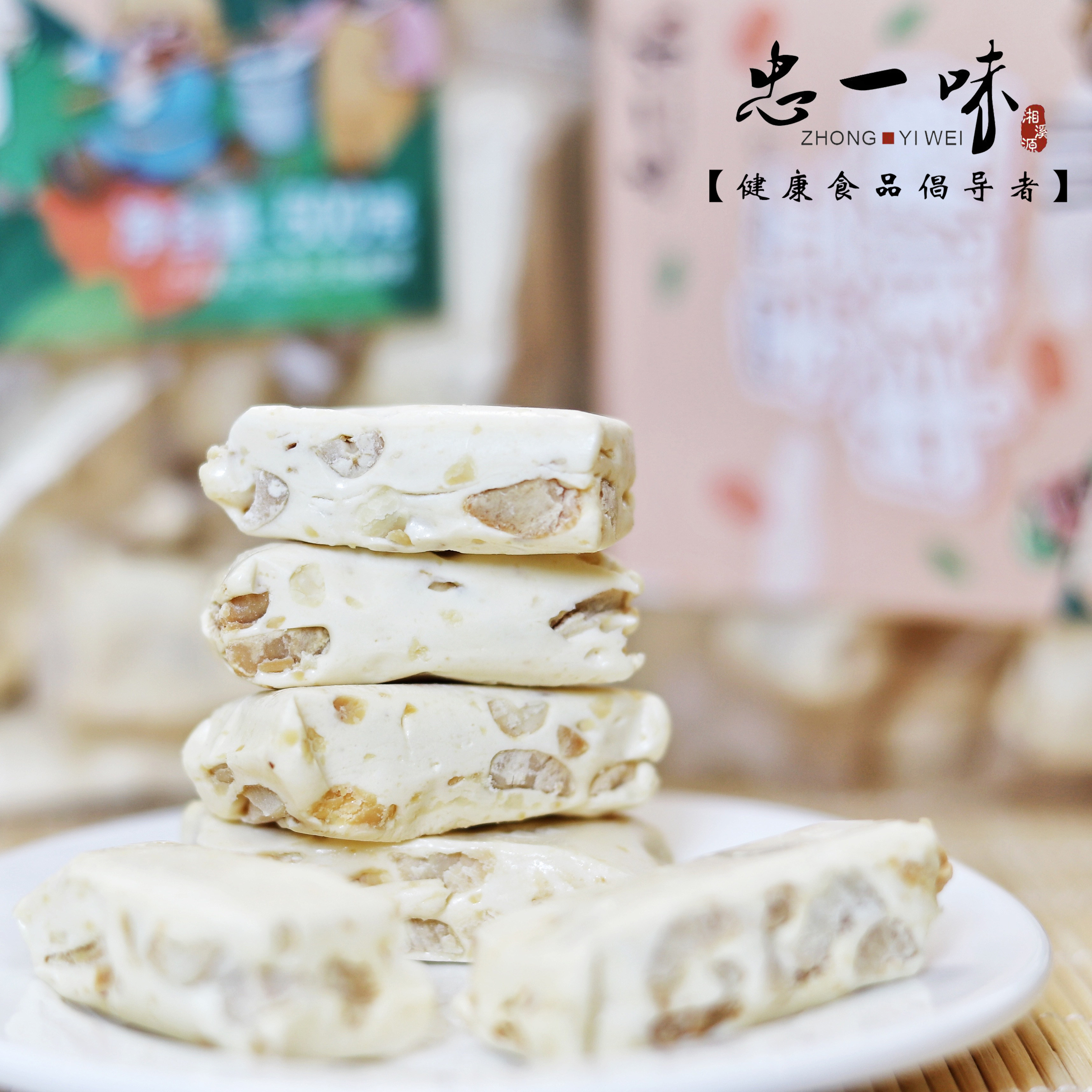 忠一味老式咸甜口味牛轧糖手工奶味花生奶糖怀旧童年小吃零食软糖