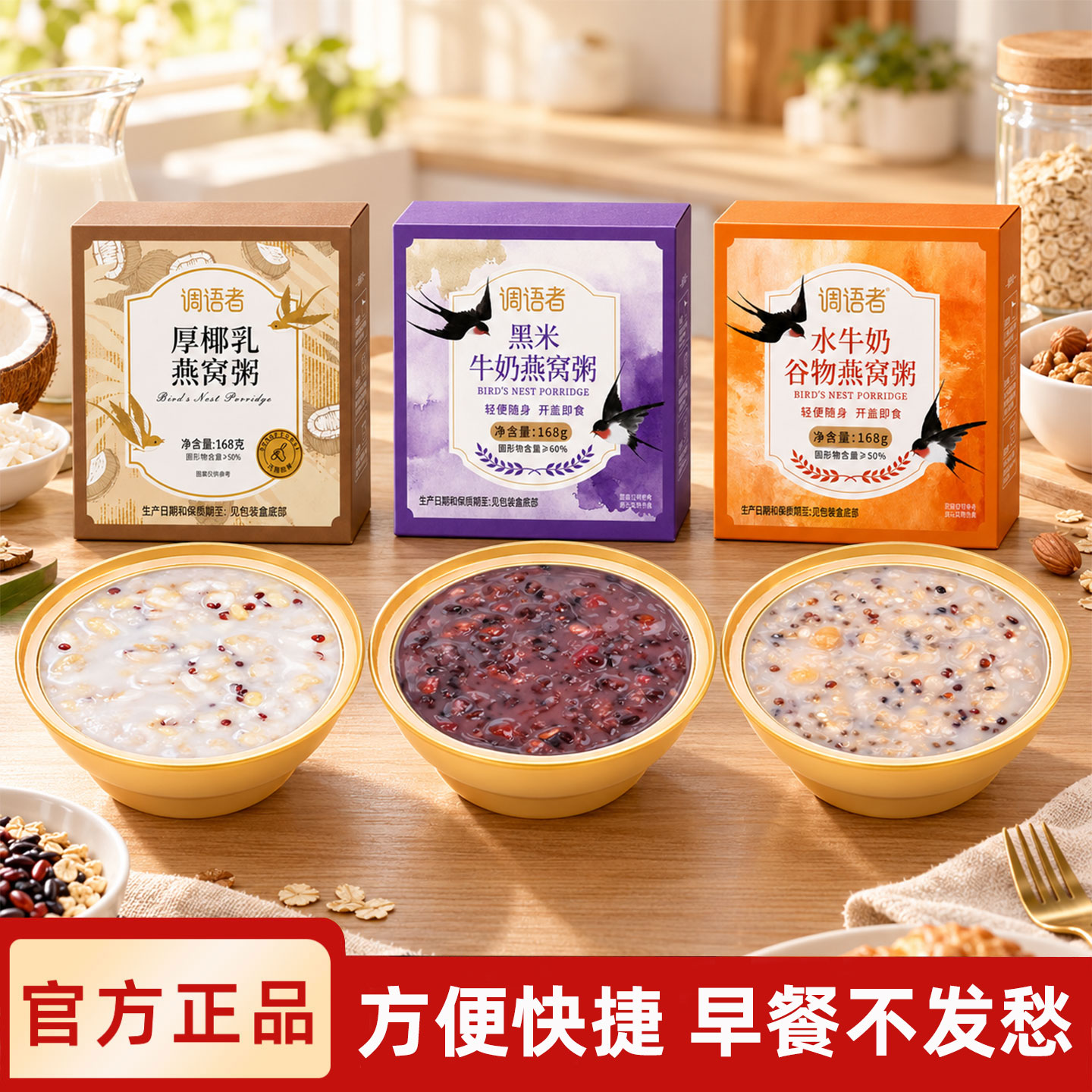 【十二碗家庭囤货装】黑米燕窝粥