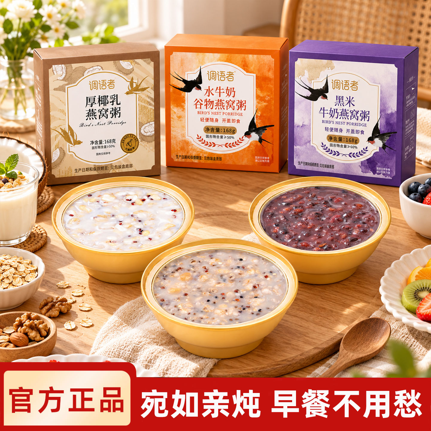 【十二碗家庭囤货装】黑米燕窝粥