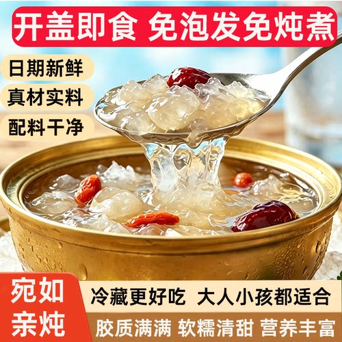 鲜炖红枣燕窝银耳羹清润