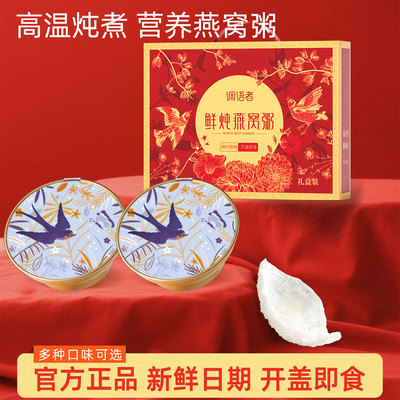 燕窝粥礼盒送朋友亲人