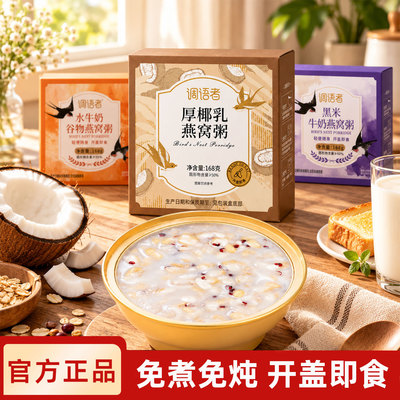 【十二碗家庭囤货装】黑米燕窝粥