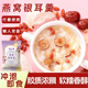 冻干速食燕窝银耳羹冲泡即食懒人免煮快手早餐低脂袋装 营养代餐粥