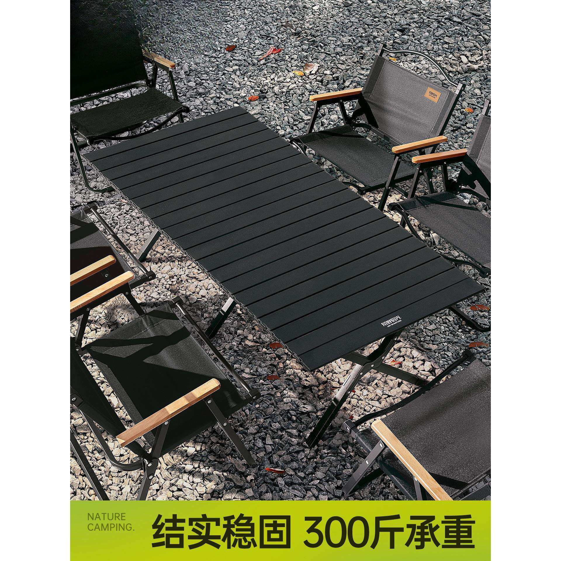 厂家直销户外露营桌椅可折叠蛋卷桌便携式野餐野炊野营装备全套装