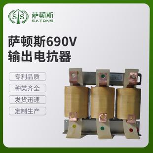 萨顿斯 各类电抗器变压器现货供应 690V输出电抗器