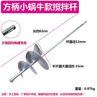 拌灰神器水泥电钻电锤搅拌机混凝土瓦工贴砖砂搅器螺旋打灰搅拌杆