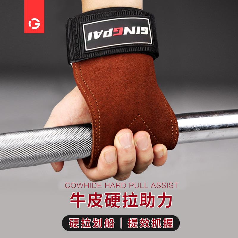 引体向上助力带硬拉男撸铁健身手套护掌单杠防脱手女卧推拉背护腕