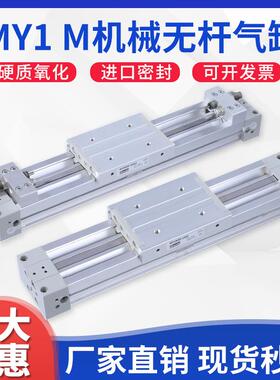 无杆气缸MY1M50G-700-800-900-1000-1100-1200-1300-1400-1500