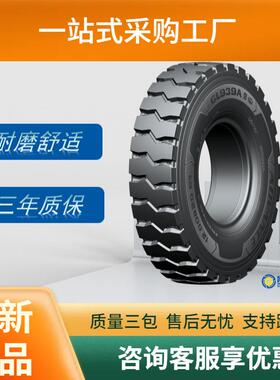 前进ADVANCE12.00R20矿用工程车载重轮胎 GL939A+花纹厂家直销