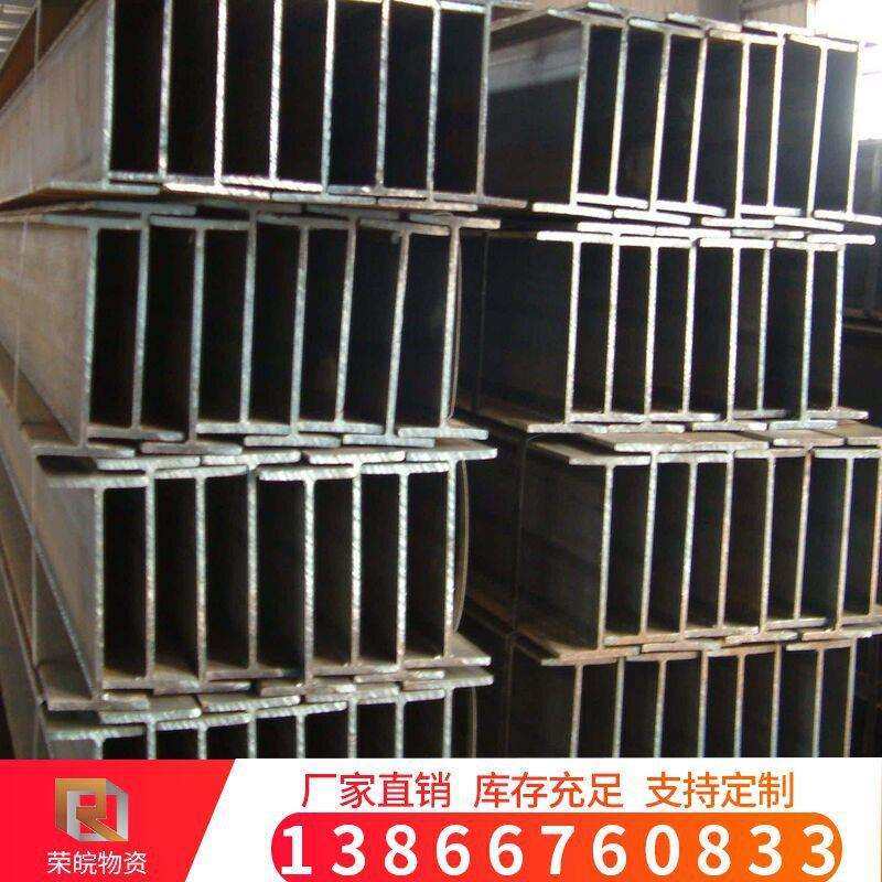 合肥现货 H型钢热轧Q235B高强度焊接H型钢 幕墙结构H型钢可切定尺,鲜花速递/花卉仿真/绿植园艺,割草机/草坪机,淘宝优惠券,粉丝福利购,淘宝优惠卷
