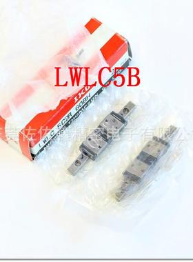 IKO直线导轨滑块LWLC5B LWL5B LWLC1C1BHS2 LWL5C1BHS2