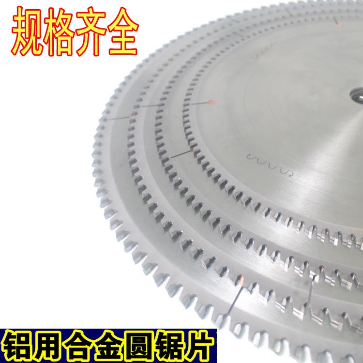 铝合金大锯片18寸450mm455mm无毛刺120齿切铝型材锯片