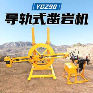 导轨式凿岩机岩石钻凿适用范围广矿山凿岩气动钻机厂家