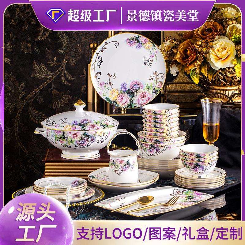 送礼 碗碟套装家用金边中式景德镇骨瓷陶瓷餐具套装碗盘碗筷