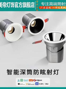 科锐95显嵌入式射灯防眩光led天花灯家用无主灯高显色cob射灯小山