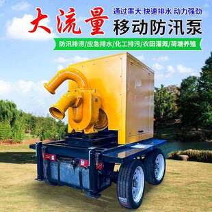抽水泵农田灌溉拖挂式抗洪排涝强自吸移动泵车应急抢险自吸泵