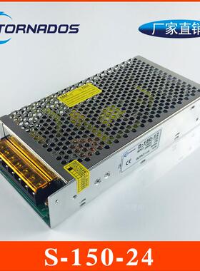 150W24V6.5A单组S-150-24开关电源24V150W直流电源清洗机电源