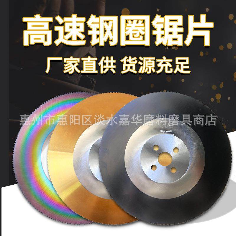 高速切管铁铜金属合金锯床用切割片 不锈钢专用大欧高速钢圆锯片,鲜花速递/花卉仿真/绿植园艺,割草机/草坪机,淘宝优惠券,粉丝福利购,淘宝优惠卷