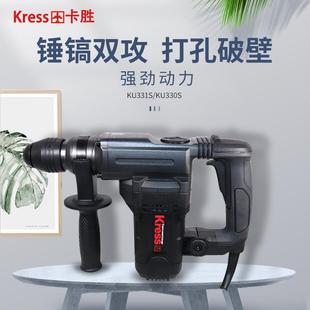 卡胜两用电锤大功率KU330S多功能家用ku331s工业级电镐铲凿墙工具