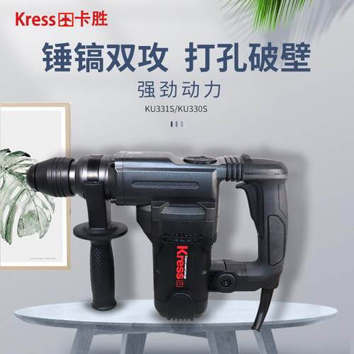 卡胜两用电锤大功率KU330S多功能家用ku331s工业级电镐铲凿墙工具