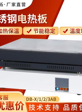 上海叶拓 DB-X 1 2 3AB 实验室恒温可调发热台 精密不锈钢电热板