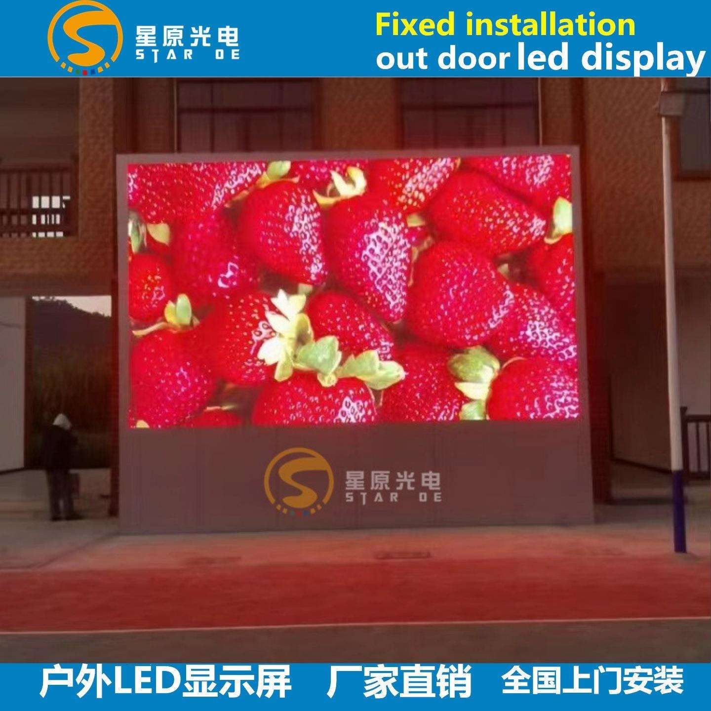 P2.5P3P4P5户外屏P10P8led户外大屏幕P2广告屏防水箱体全彩屏