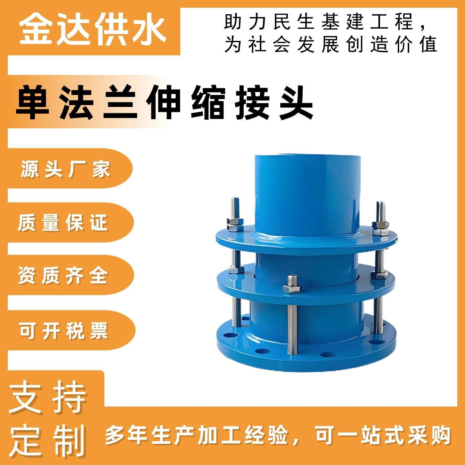 VSSJA-1单法兰松套限位伸缩接头BF型伸缩节 膨胀节不锈钢制伸缩器