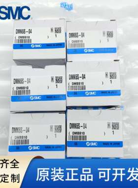 SMC多管接头DM12/DM12P/DM12S-06N/06NU-C1/C2-04N/04NU-DMK6P/6S