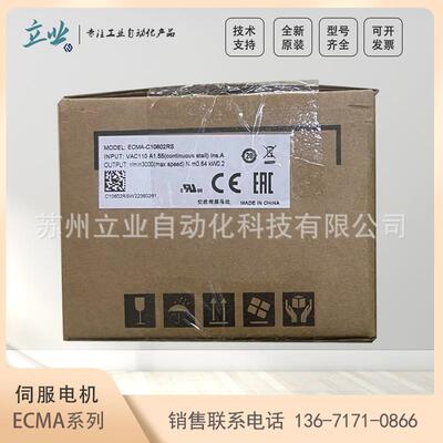 ECMA-L11830RS 台达ECMA系列中高惯量交流伺服马达 可选键槽抱闸