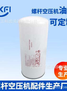 48958235螺杆式空压机油分OV6077油气分离器滤芯IRN22K配件DF5045
