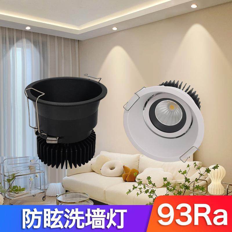 源头工厂LED洗墙灯无光斑3500K家装酒店防眩射灯天花灯聚光灯,标准件/零部件/工业耗材,车间地垫,淘宝优惠券,粉丝福利购,淘宝优惠卷