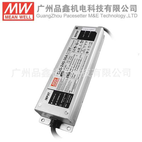 ELG-240-36A-3Y明纬电源240W36V防水LED电源6.66A电流可调型路灯
